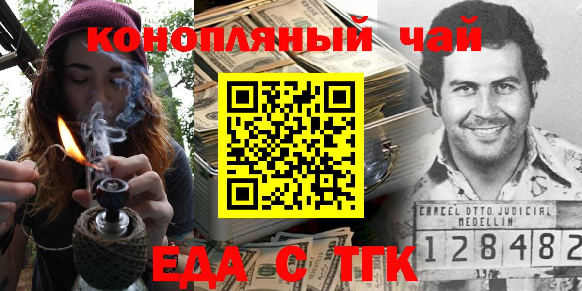 Canna-Cookies марихуана  Вход с VPN  Бердск 
