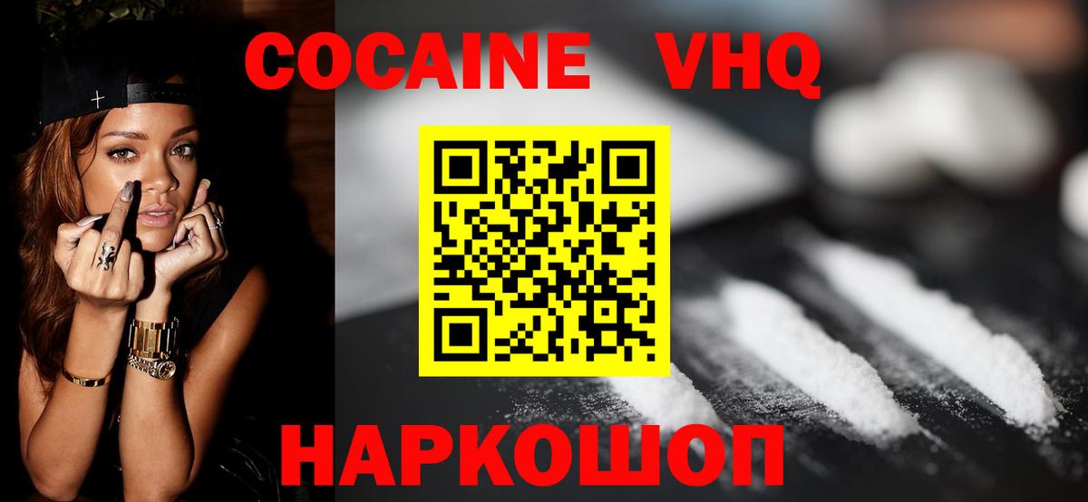 КОКАИН 98% Бердск