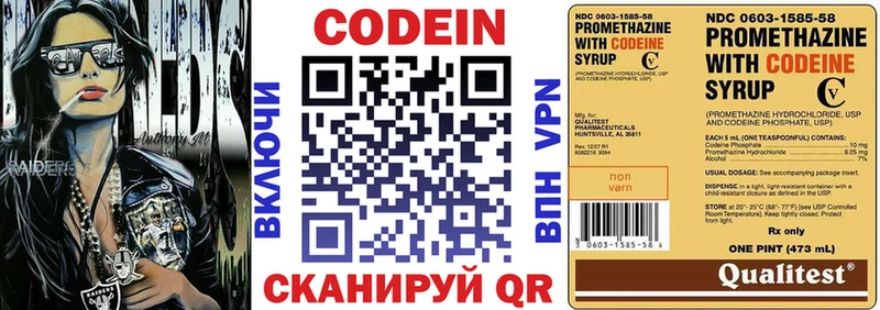 Codein Purple Drank цены Бердск