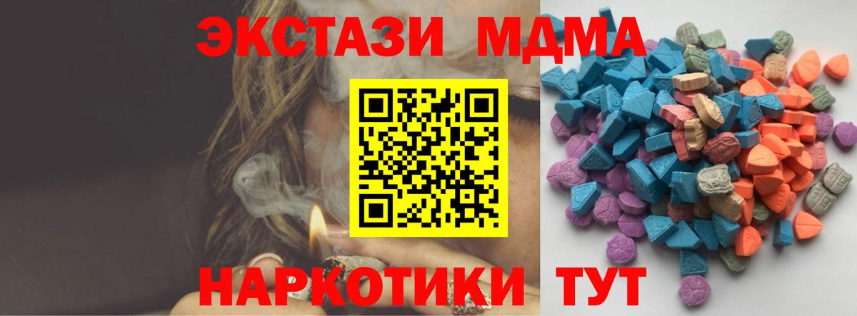 Экстази DUBAI  Ecstasy Cube  Бердск  даркнет сайт  Вход с VPN  Экстази 