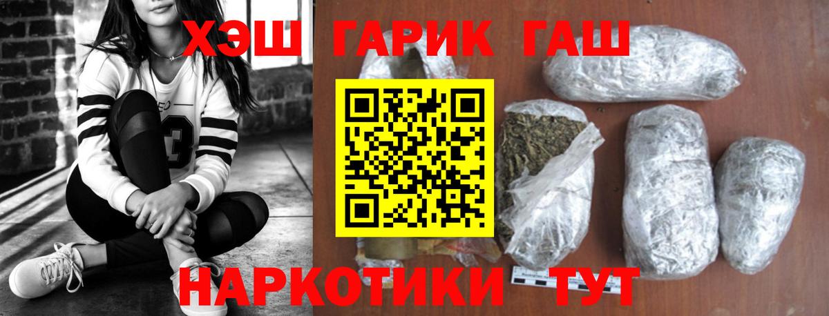 Бердск  ГАШ убойный  Гашиш индика сатива  наркота  Вход с VPN 