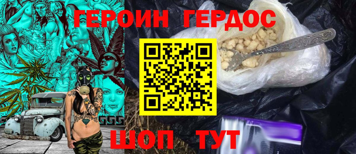 Героин Афган  ГЕРОИН  Бердск  Вход с VPN 