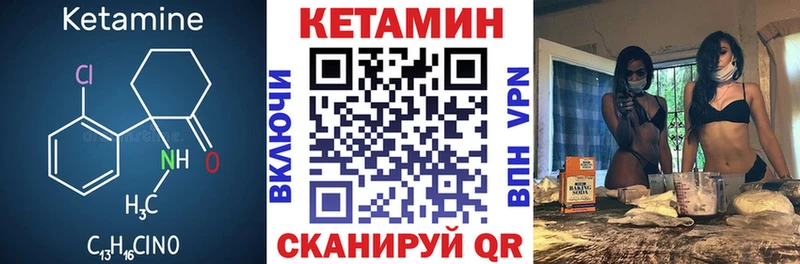 купить наркоту  Бердск  КЕТАМИН VHQ 