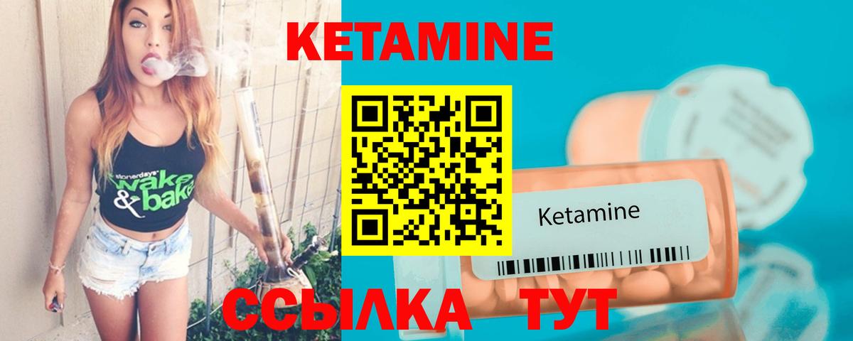 Кетамин ketamine  это Telegram  Бердск  Вход с VPN 
