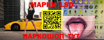 марки lsd Апрелевка