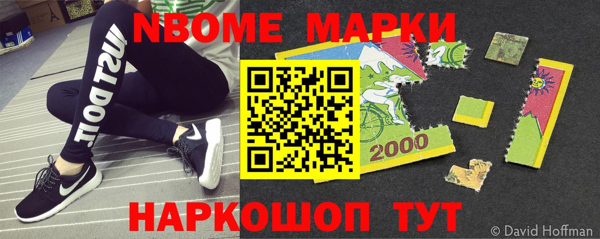 Марки NBOMe  Вход с VPN  Бердск  Марки 25I-NBOMe 1500мкг  Марки 25I-NBOMe 1500мкг 