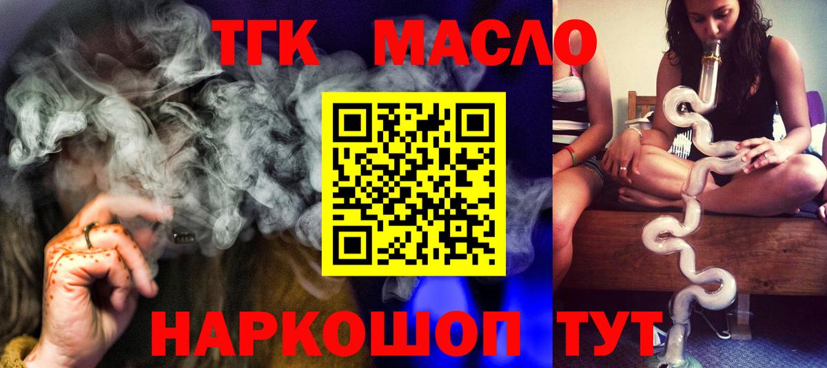 Бердск  Дистиллят ТГК концентрат  ТГК Wax  Вход с VPN 